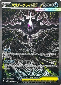 Preview: Pokémon - Abyss Eye Booster Pack - JPN
